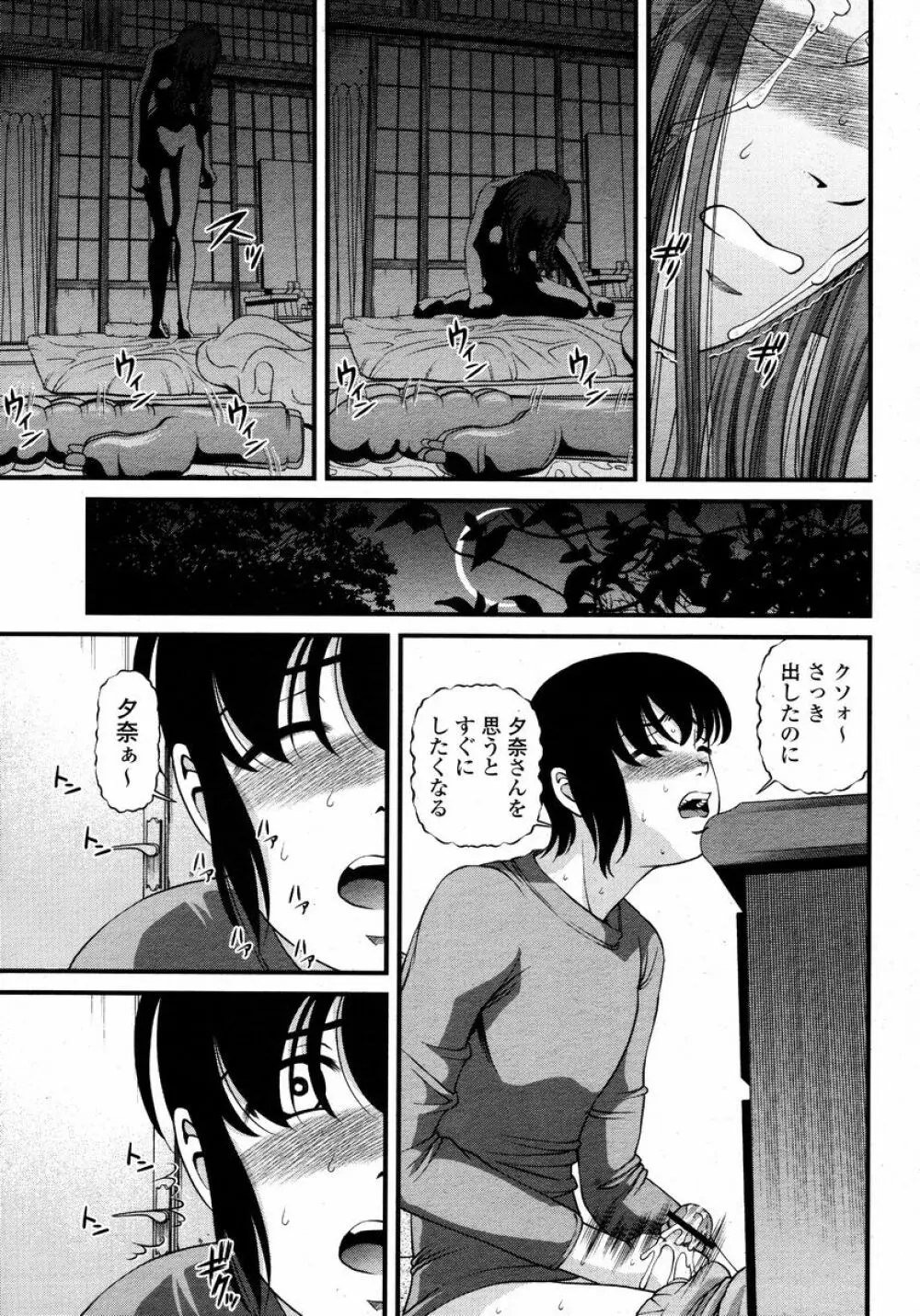COMIC 桃姫 2008年01月号 179ページ