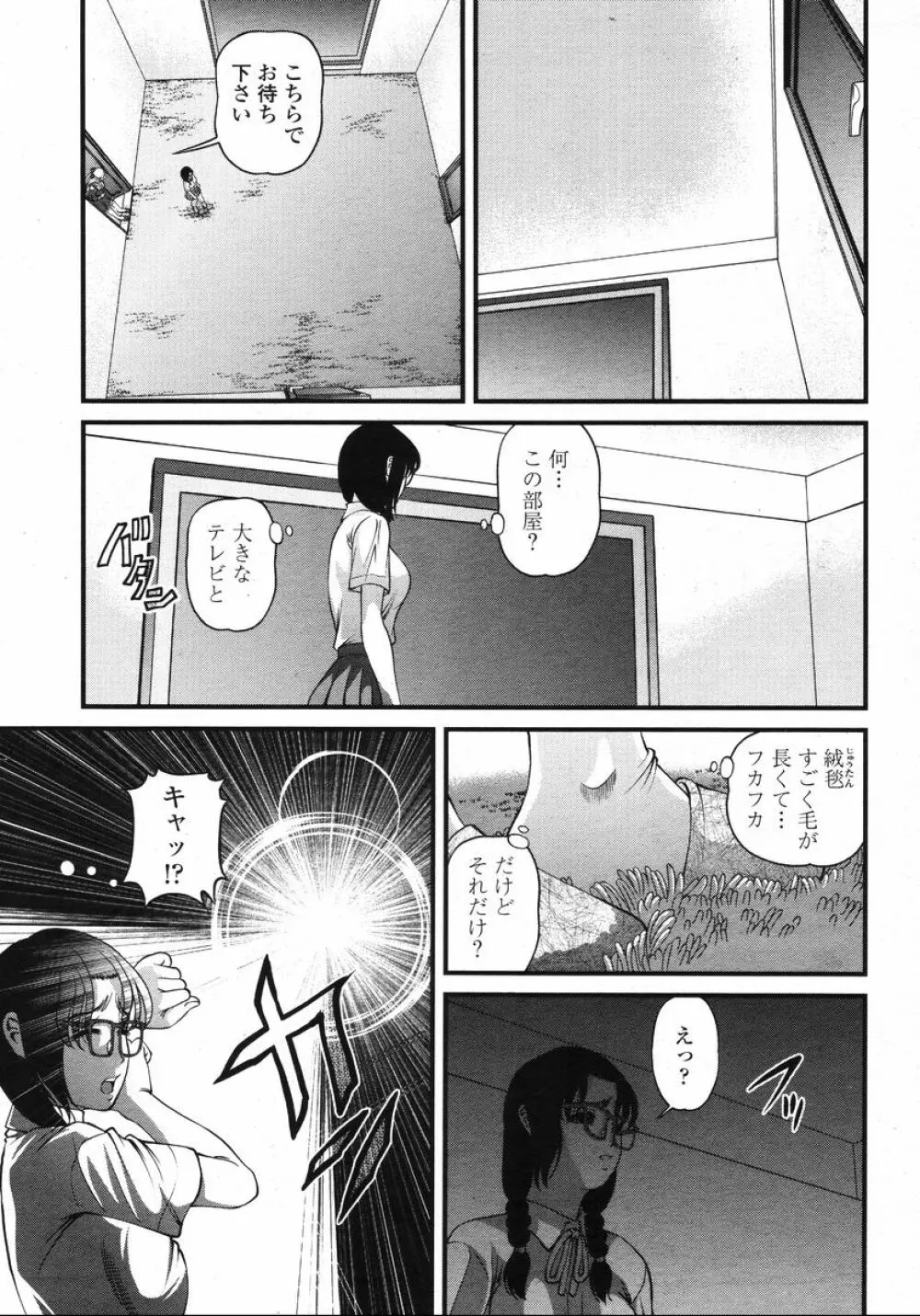 COMIC 桃姫 2008年01月号 185ページ