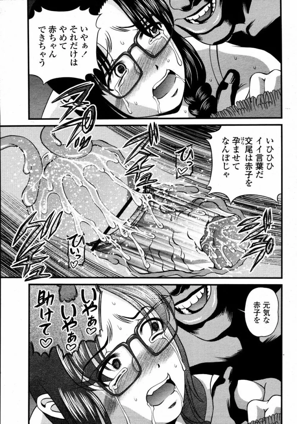 COMIC 桃姫 2008年01月号 191ページ