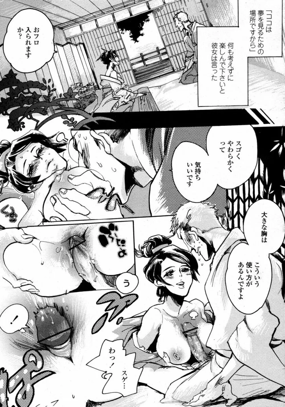 COMIC 桃姫 2008年01月号 305ページ