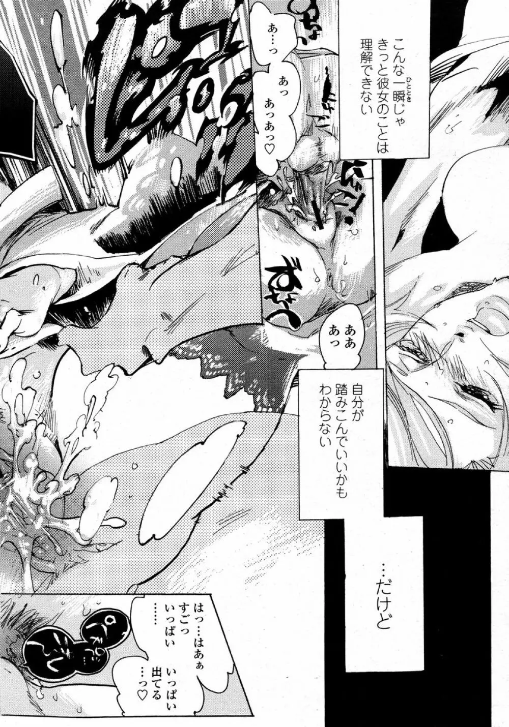 COMIC 桃姫 2008年01月号 312ページ