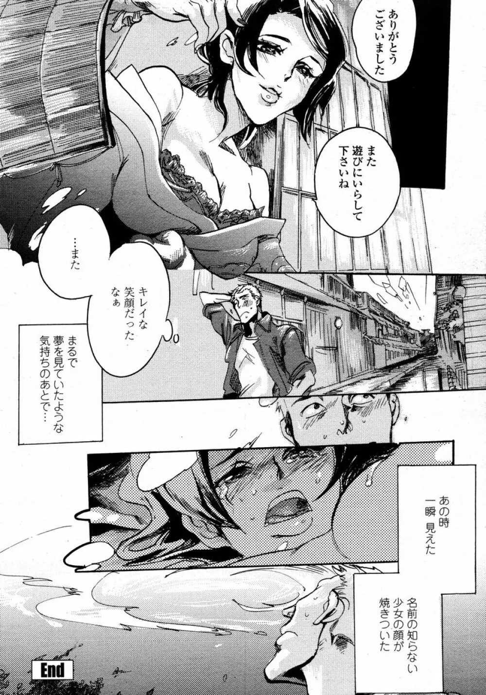 COMIC 桃姫 2008年01月号 314ページ