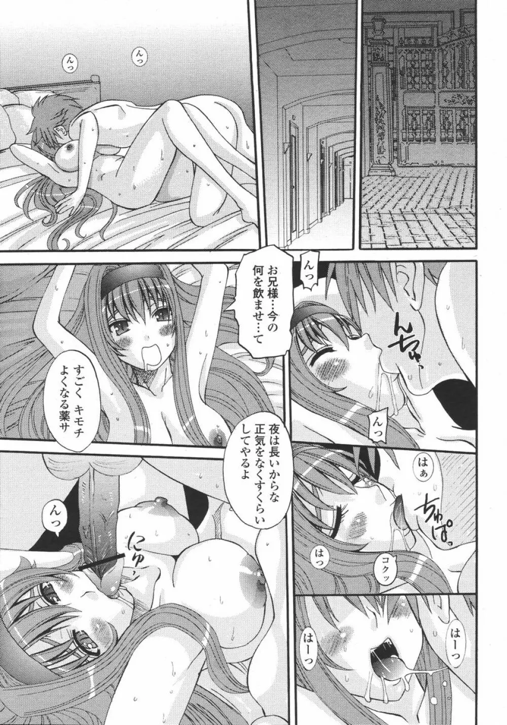 COMIC 桃姫 2008年01月号 319ページ
