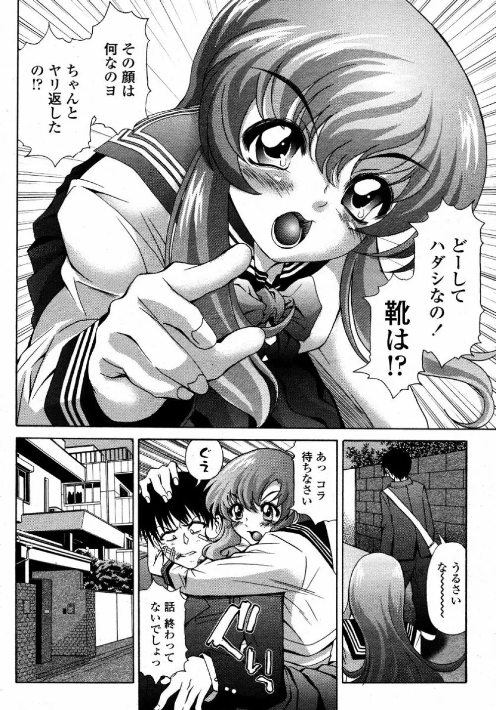 COMIC 桃姫 2008年01月号 390ページ