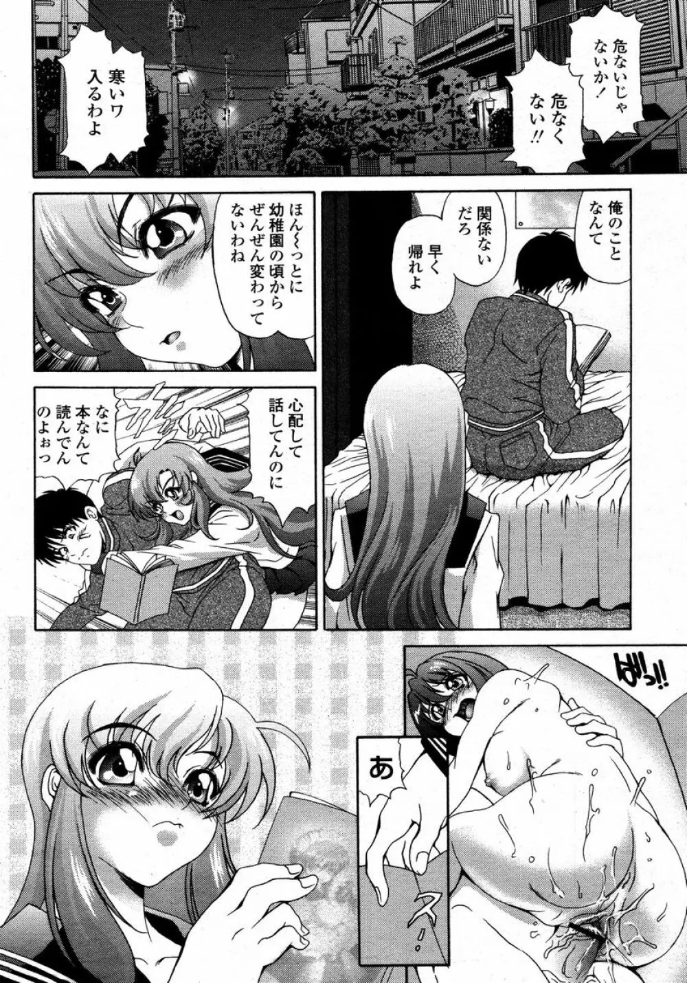 COMIC 桃姫 2008年01月号 392ページ