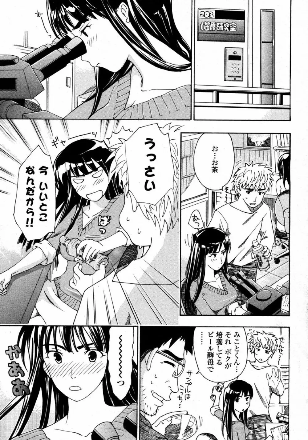 COMIC 桃姫 2008年01月号 409ページ