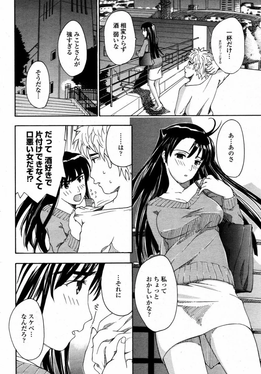 COMIC 桃姫 2008年01月号 412ページ
