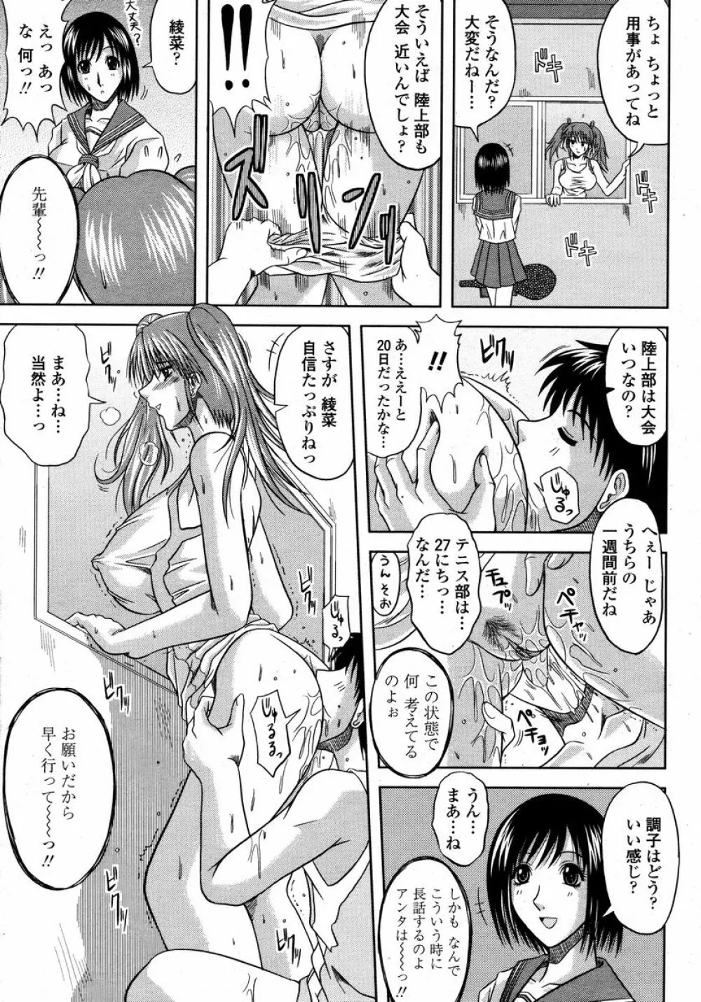 COMIC 桃姫 2008年01月号 429ページ
