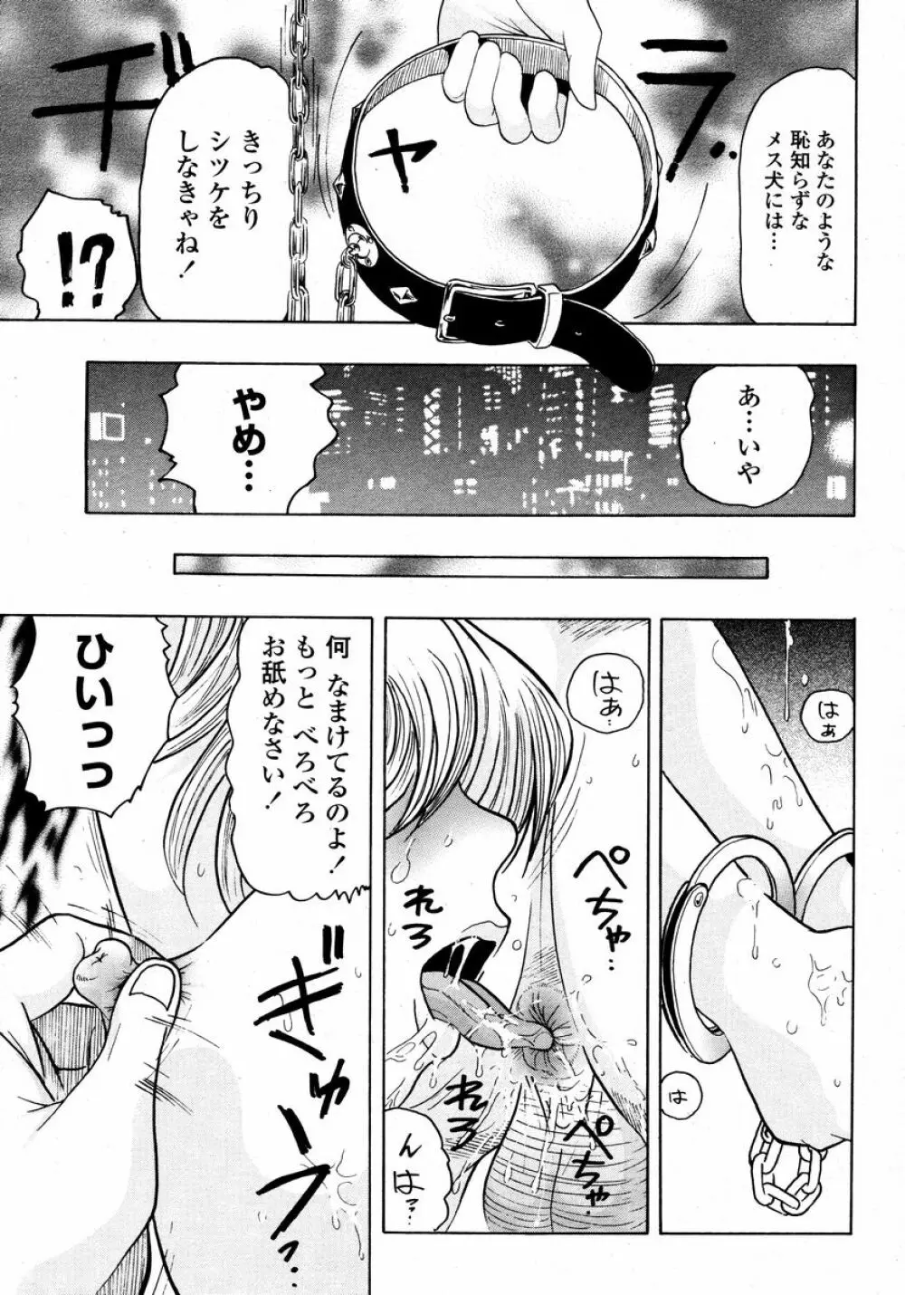 COMIC 桃姫 2008年01月号 445ページ