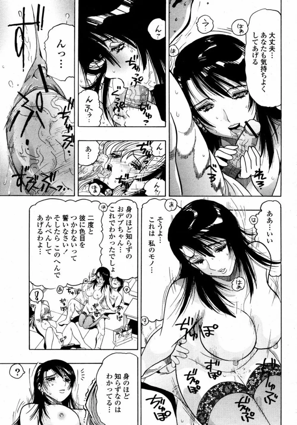 COMIC 桃姫 2008年01月号 449ページ