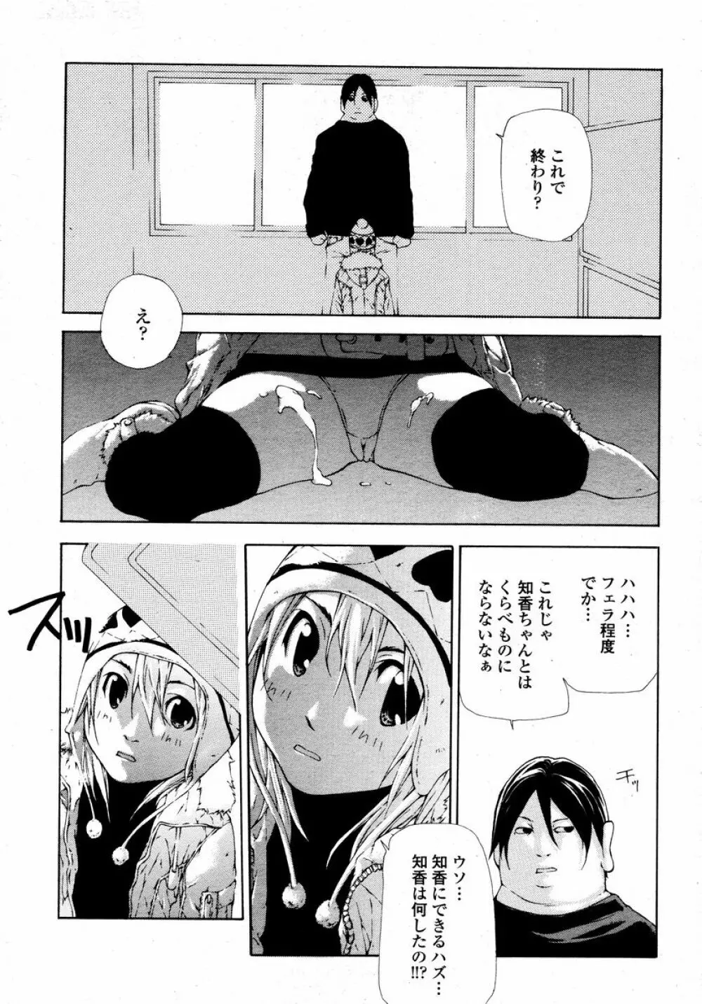 COMIC 桃姫 2008年01月号 471ページ