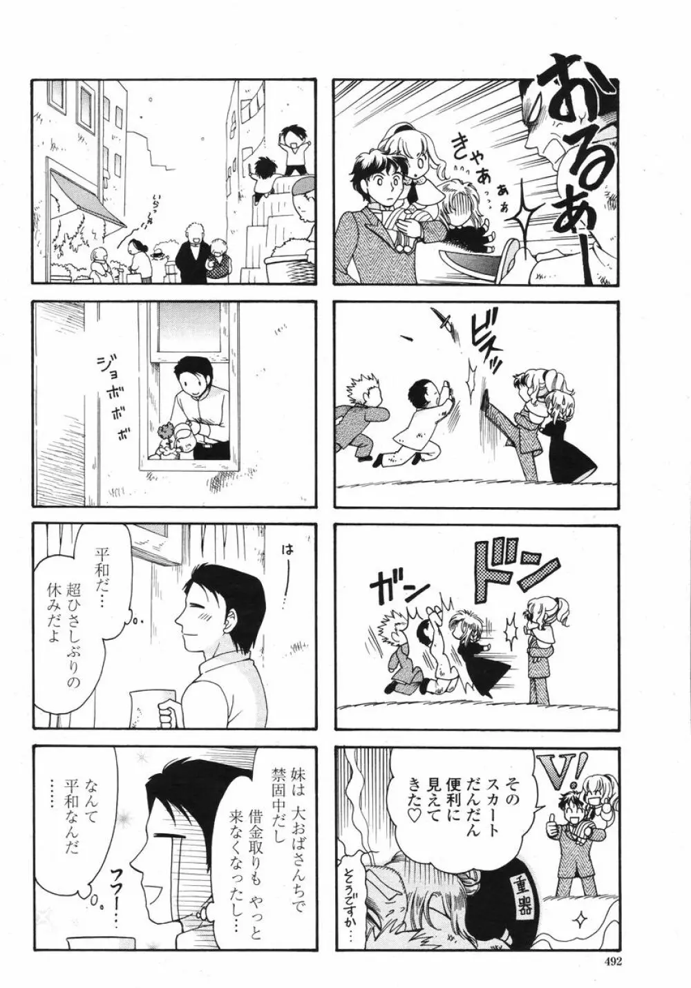 COMIC 桃姫 2008年01月号 492ページ