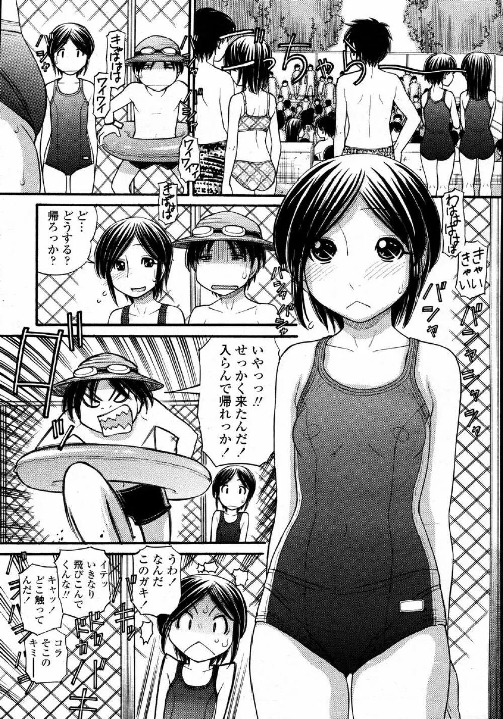 COMIC 桃姫 2008年01月号 84ページ