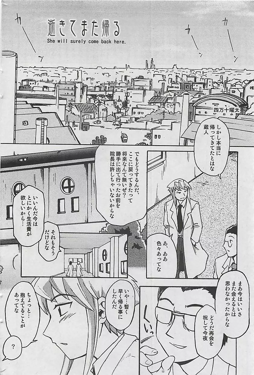 COMIC 曼天 2005年05月号 56ページ