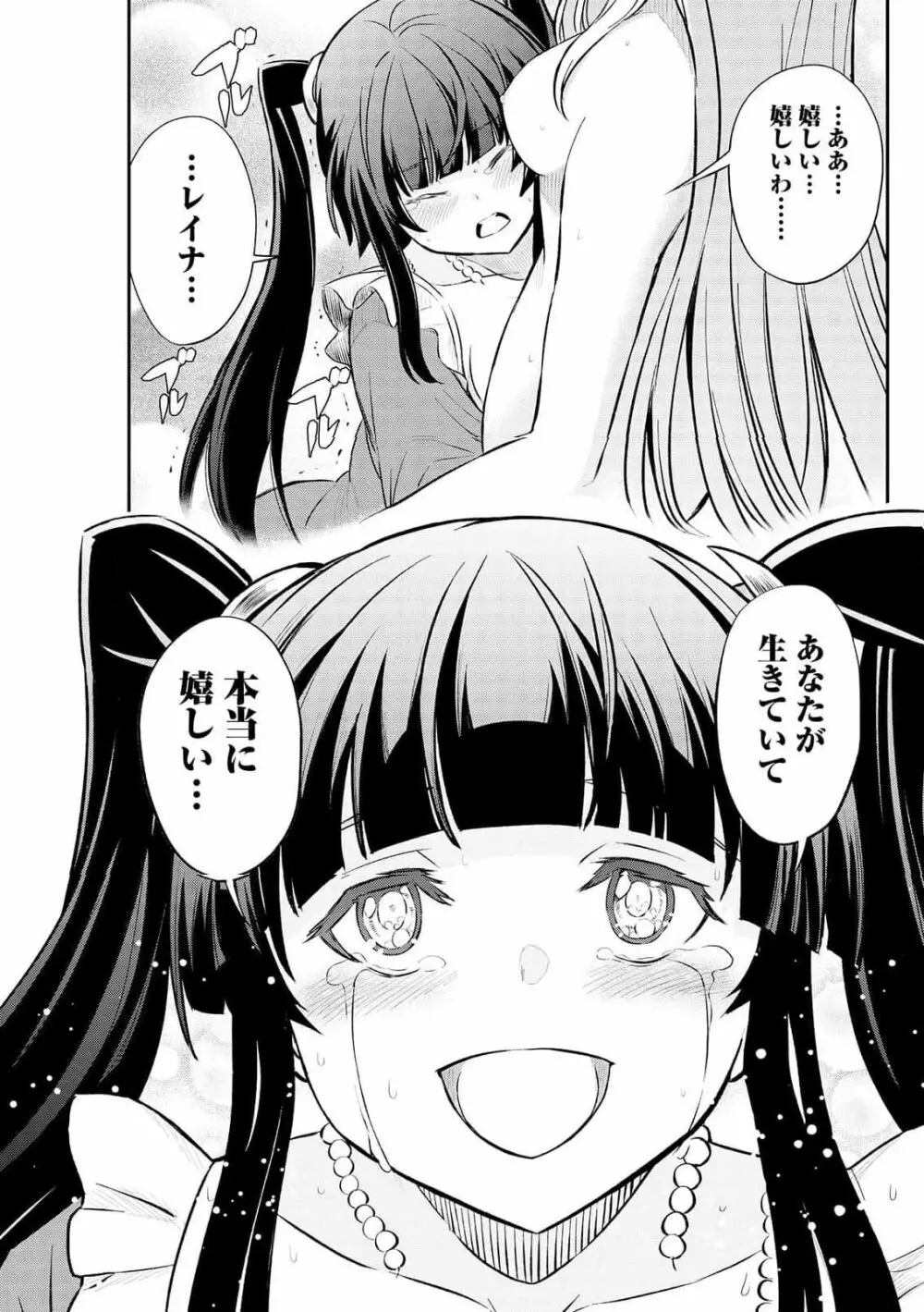 くっ殺せの姫騎士となり、百合娼館で働くことになりました。 第15話 8ページ