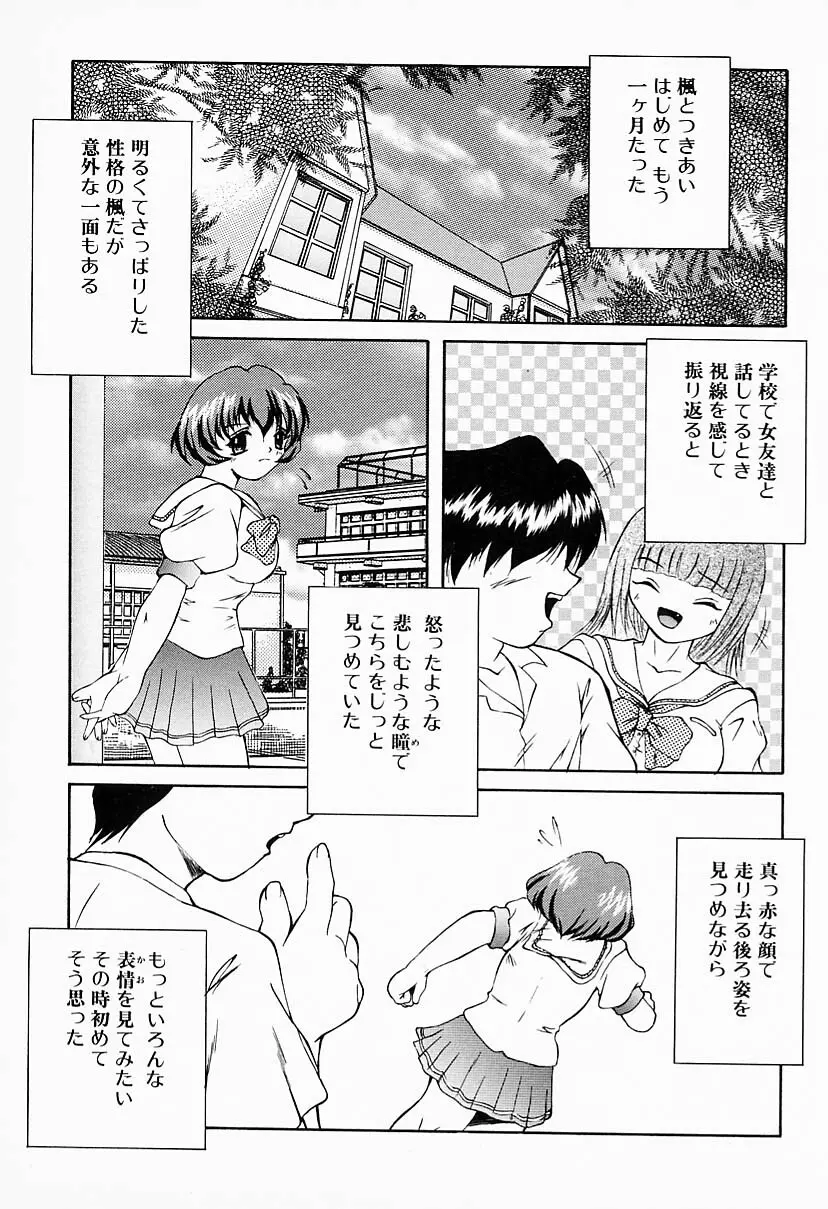 彼女はメイド 103ページ