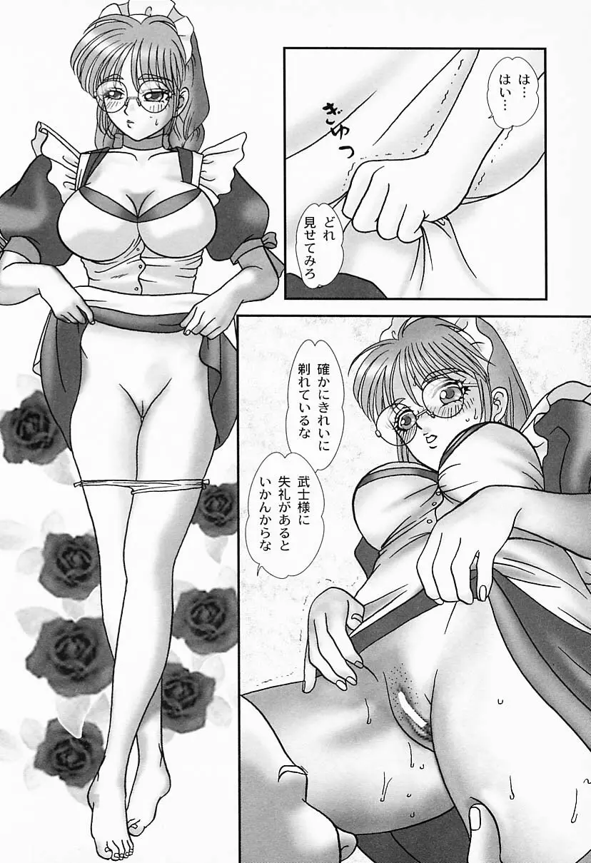 彼女はメイド 42ページ