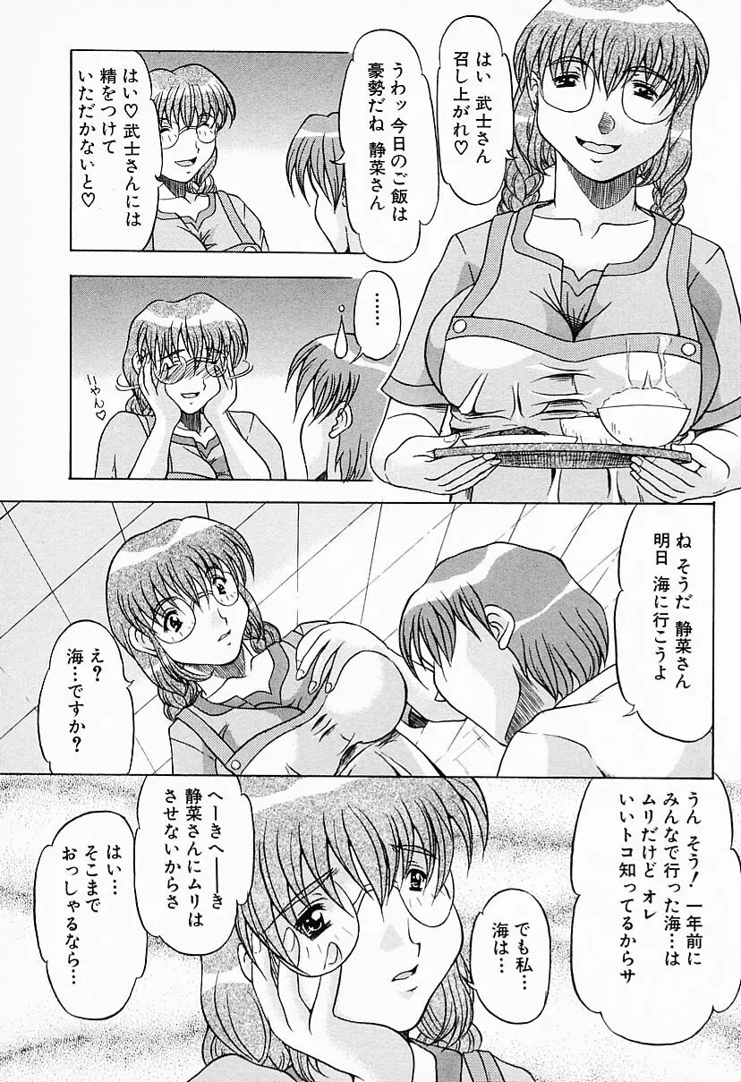 彼女はメイド 65ページ