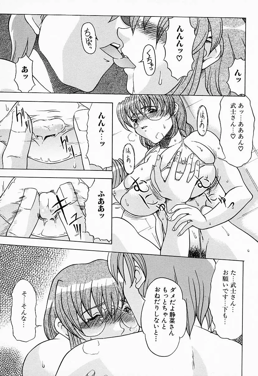 彼女はメイド 71ページ