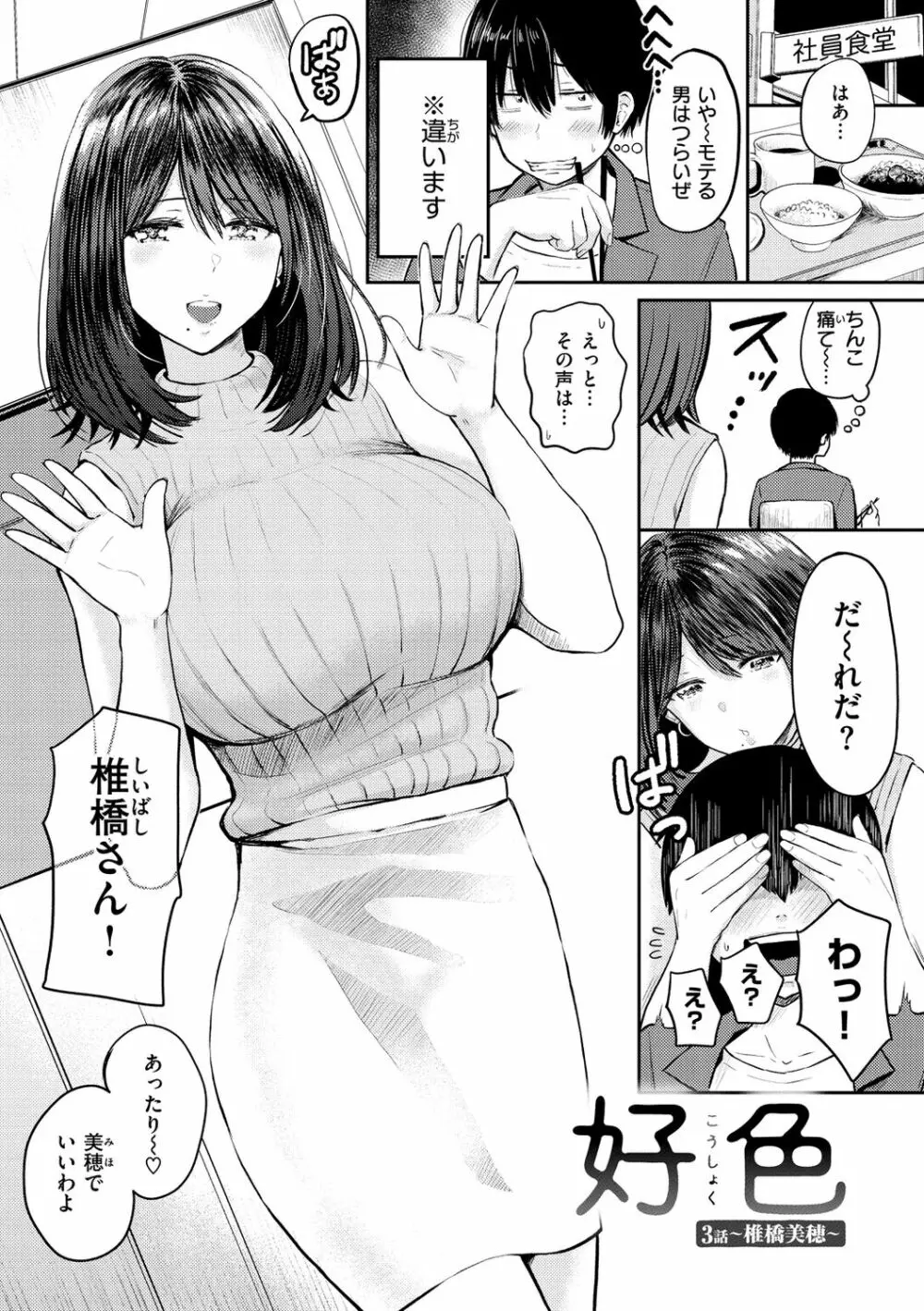 パイもり～巨乳100%～ 130ページ