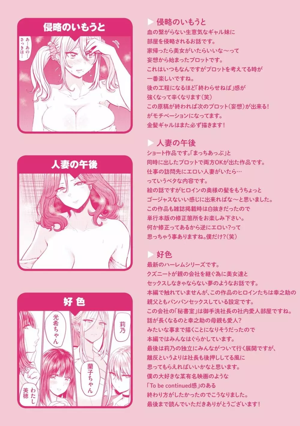 パイもり～巨乳100%～ 181ページ