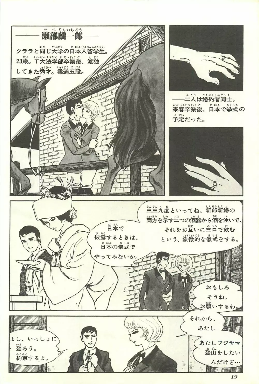 Gekiga Yapoo Shoutai 25ページ