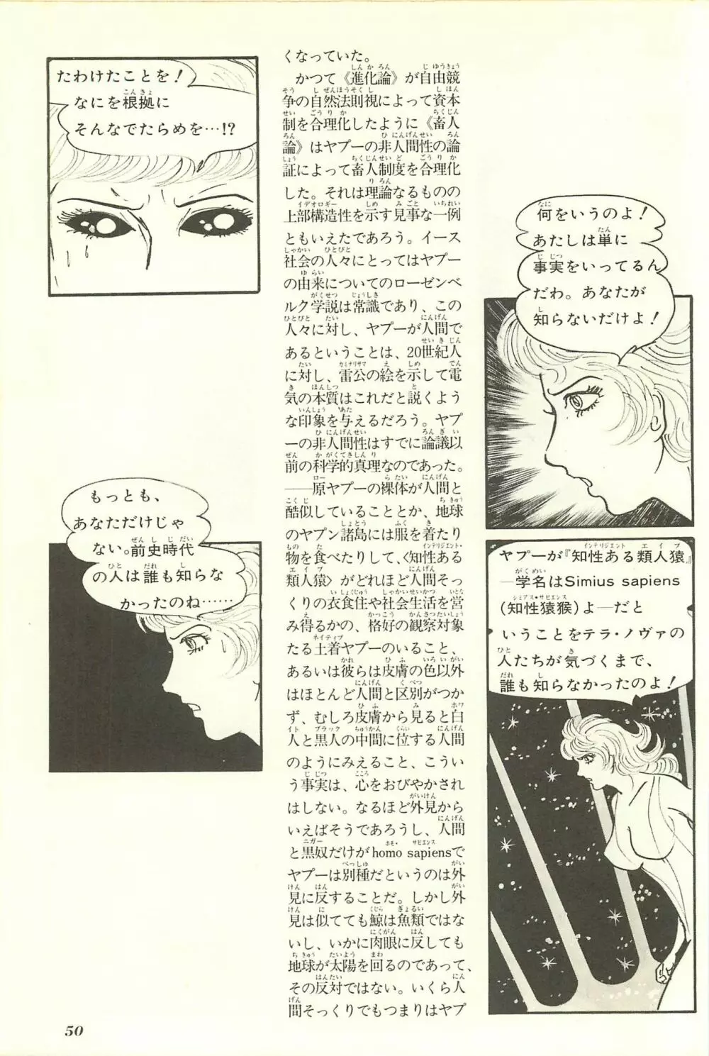 Gekiga Yapoo Shoutai 56ページ
