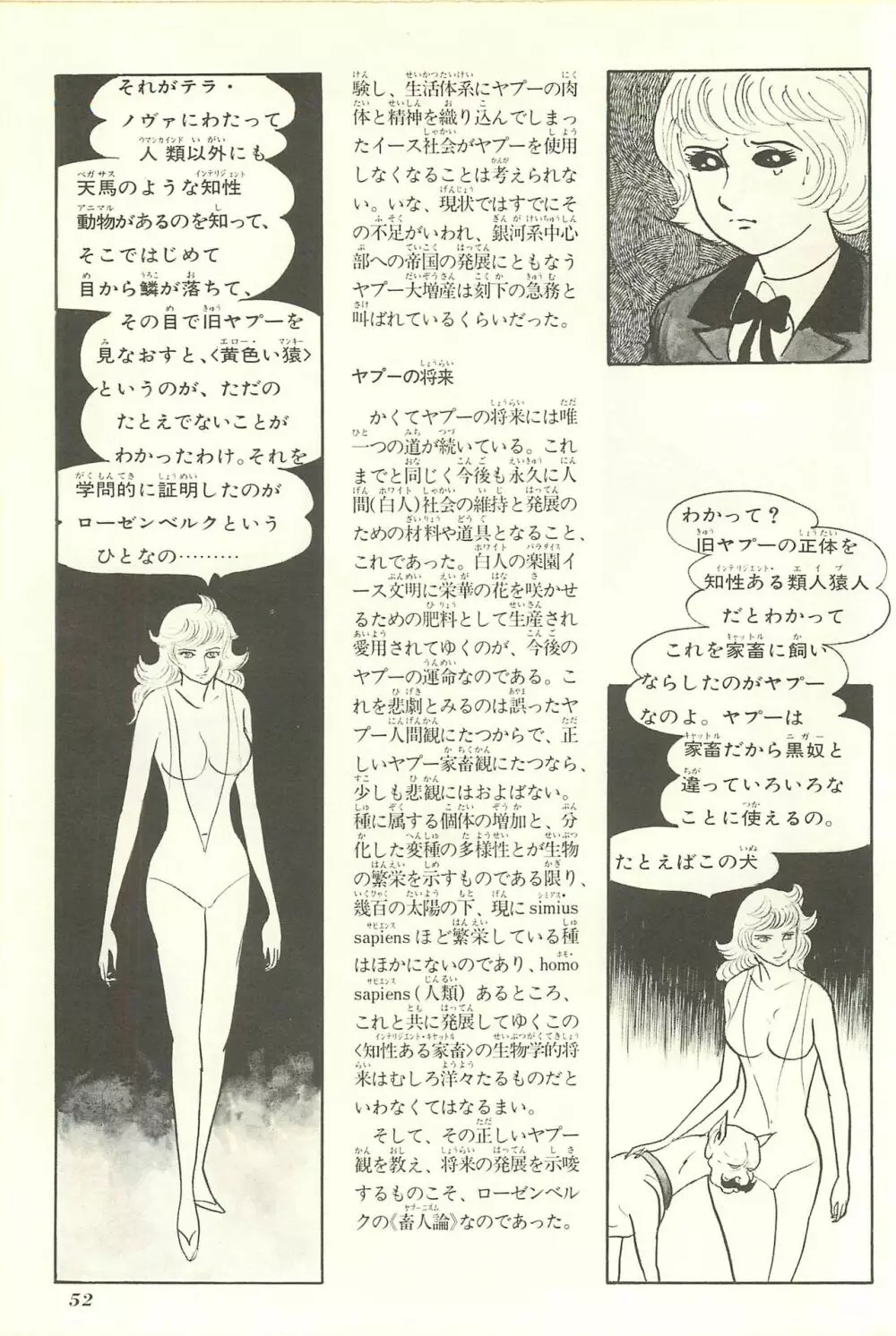 Gekiga Yapoo Shoutai 58ページ