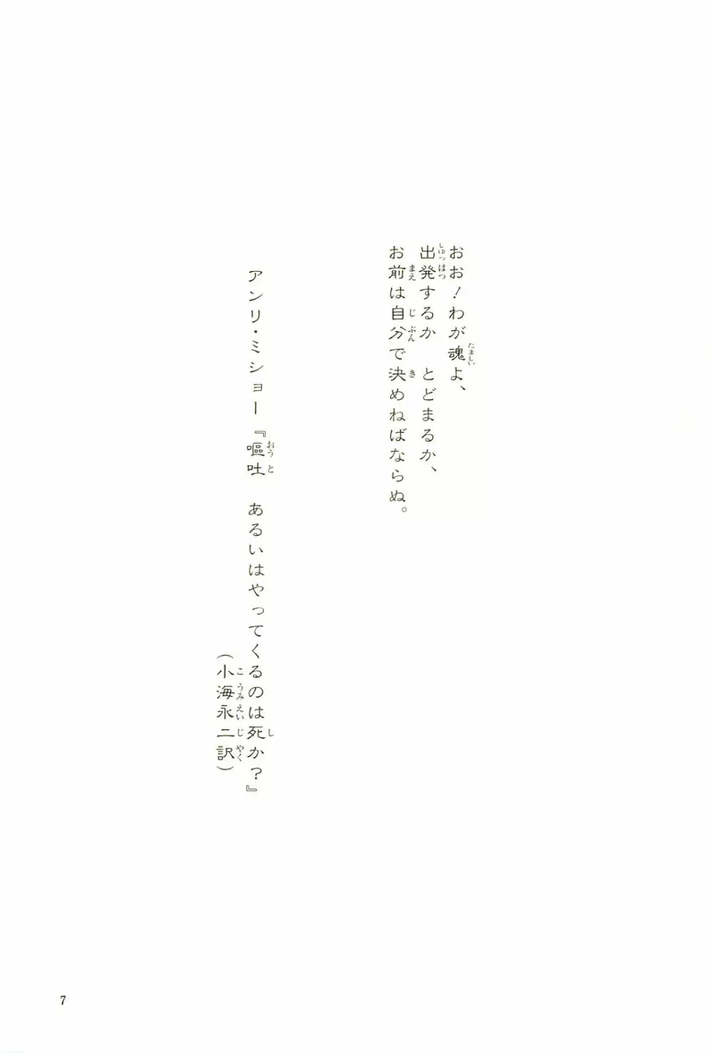 Gekiga Yapoo Koufuku 10ページ