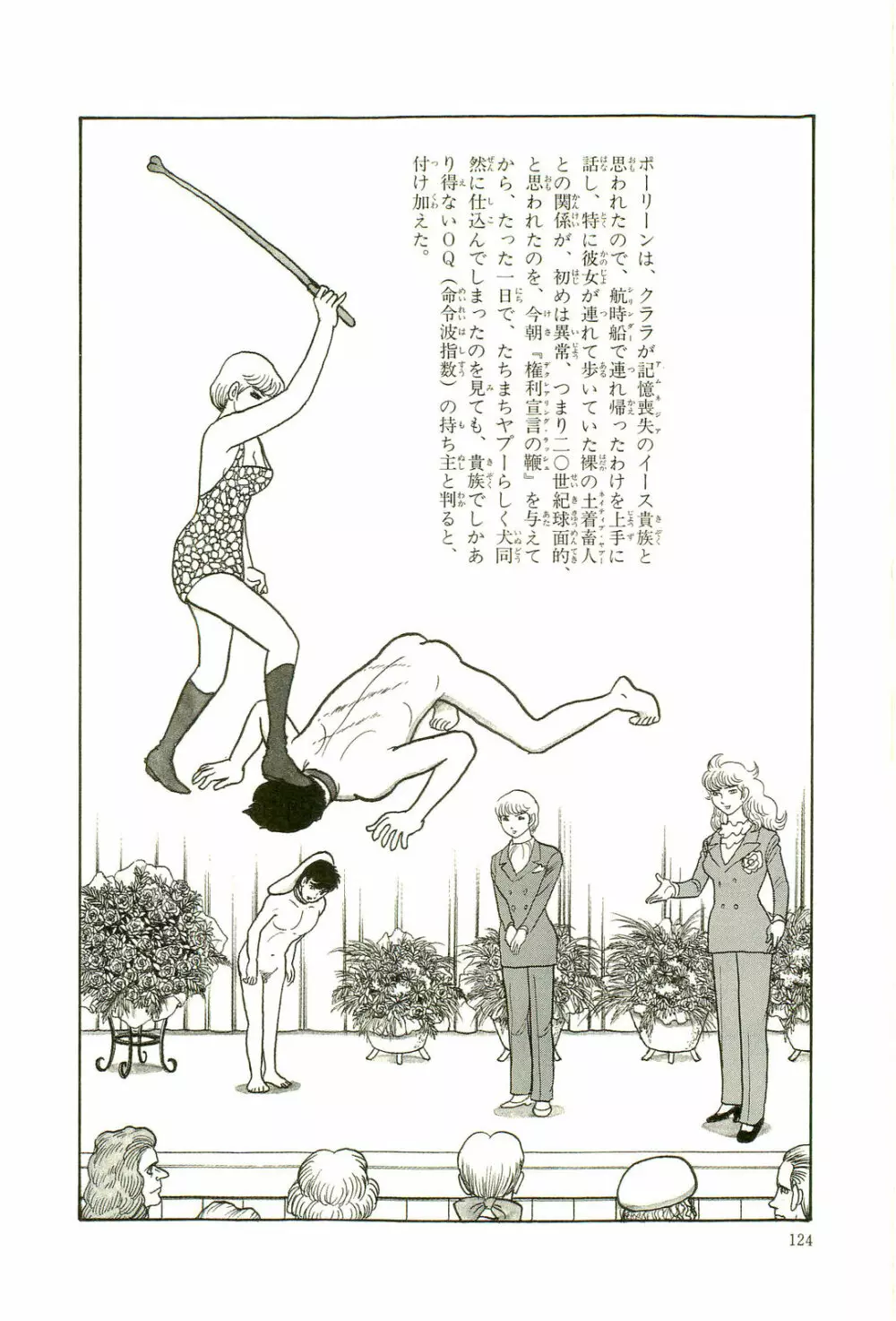 Gekiga Yapoo Koufuku 127ページ