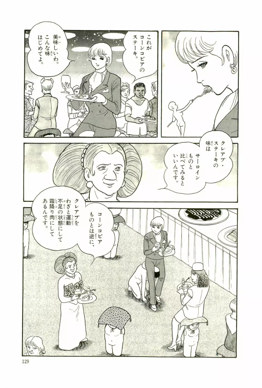 Gekiga Yapoo Koufuku 132ページ