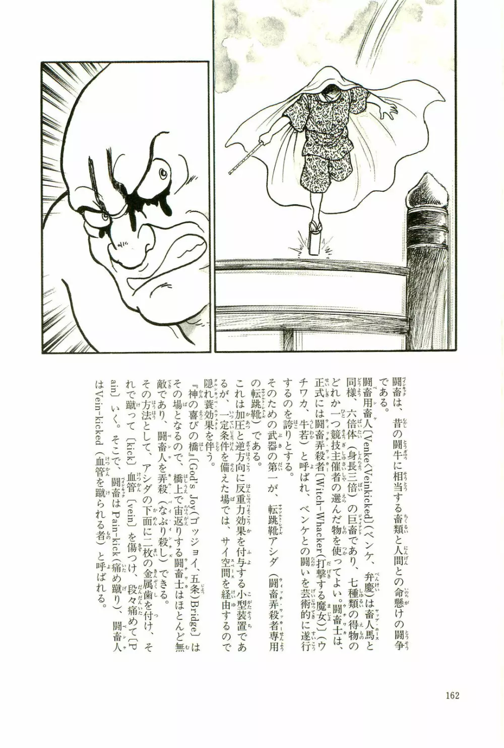 Gekiga Yapoo Koufuku 165ページ