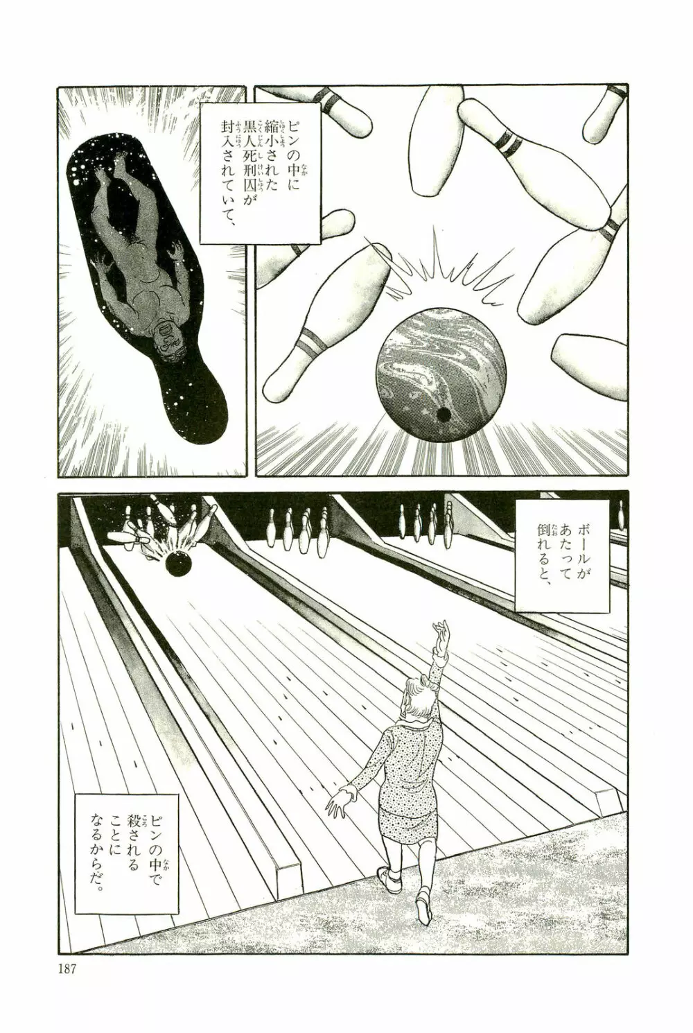 Gekiga Yapoo Koufuku 190ページ