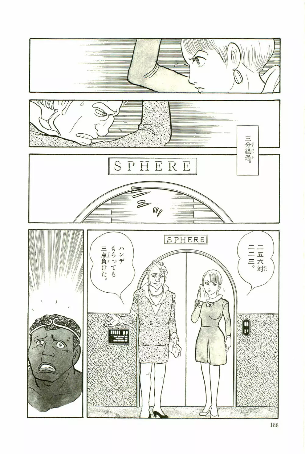 Gekiga Yapoo Koufuku 191ページ