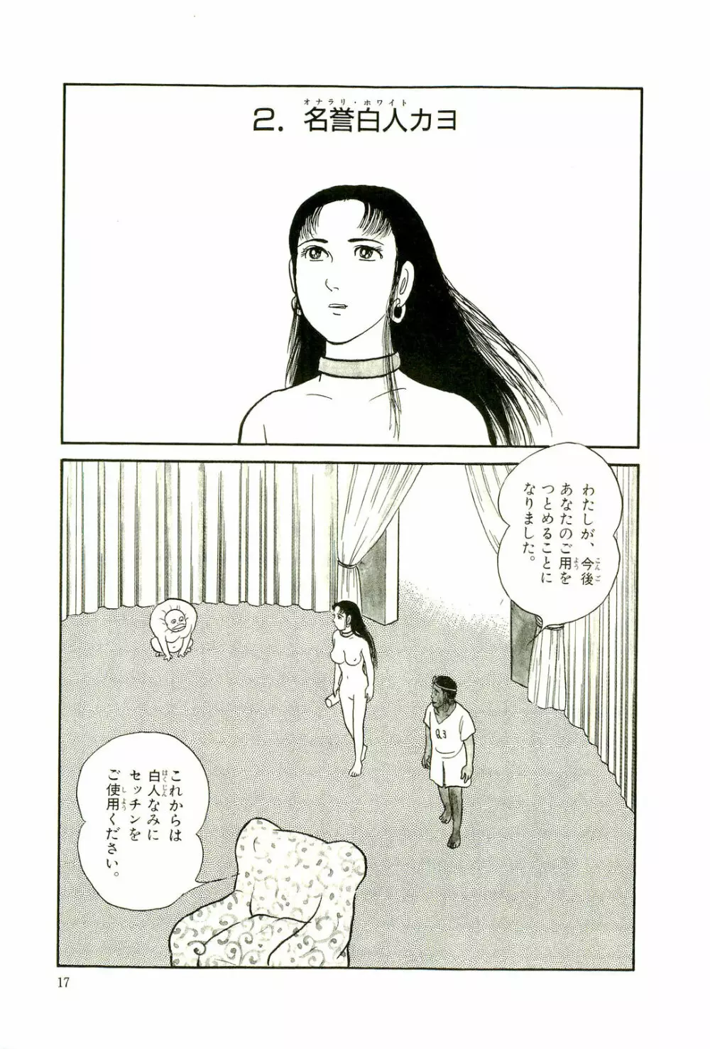 Gekiga Yapoo Koufuku 20ページ