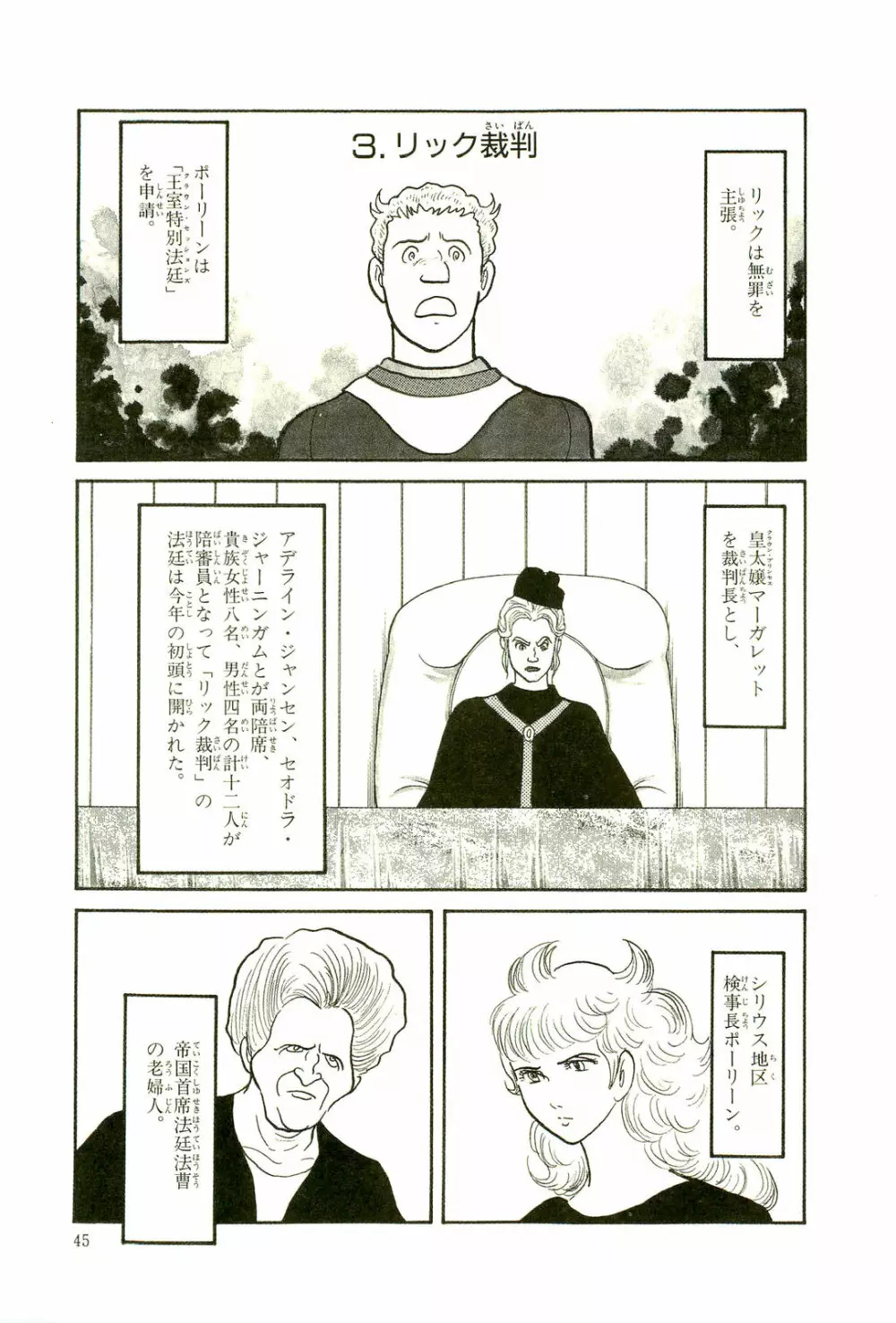 Gekiga Yapoo Koufuku 48ページ