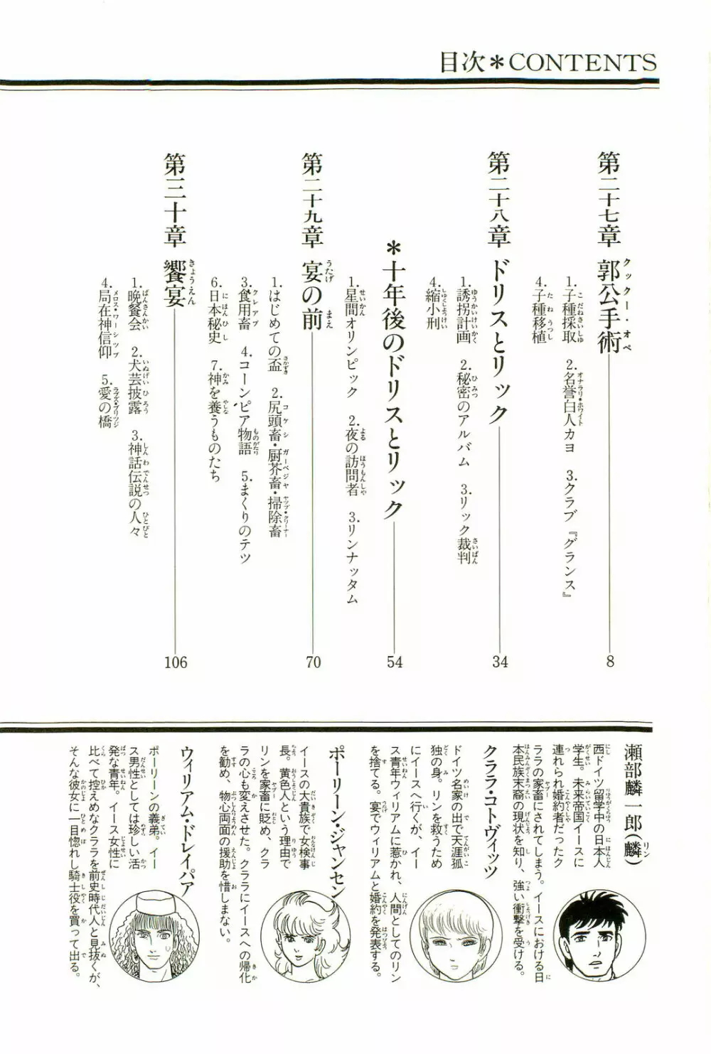 Gekiga Yapoo Koufuku 5ページ