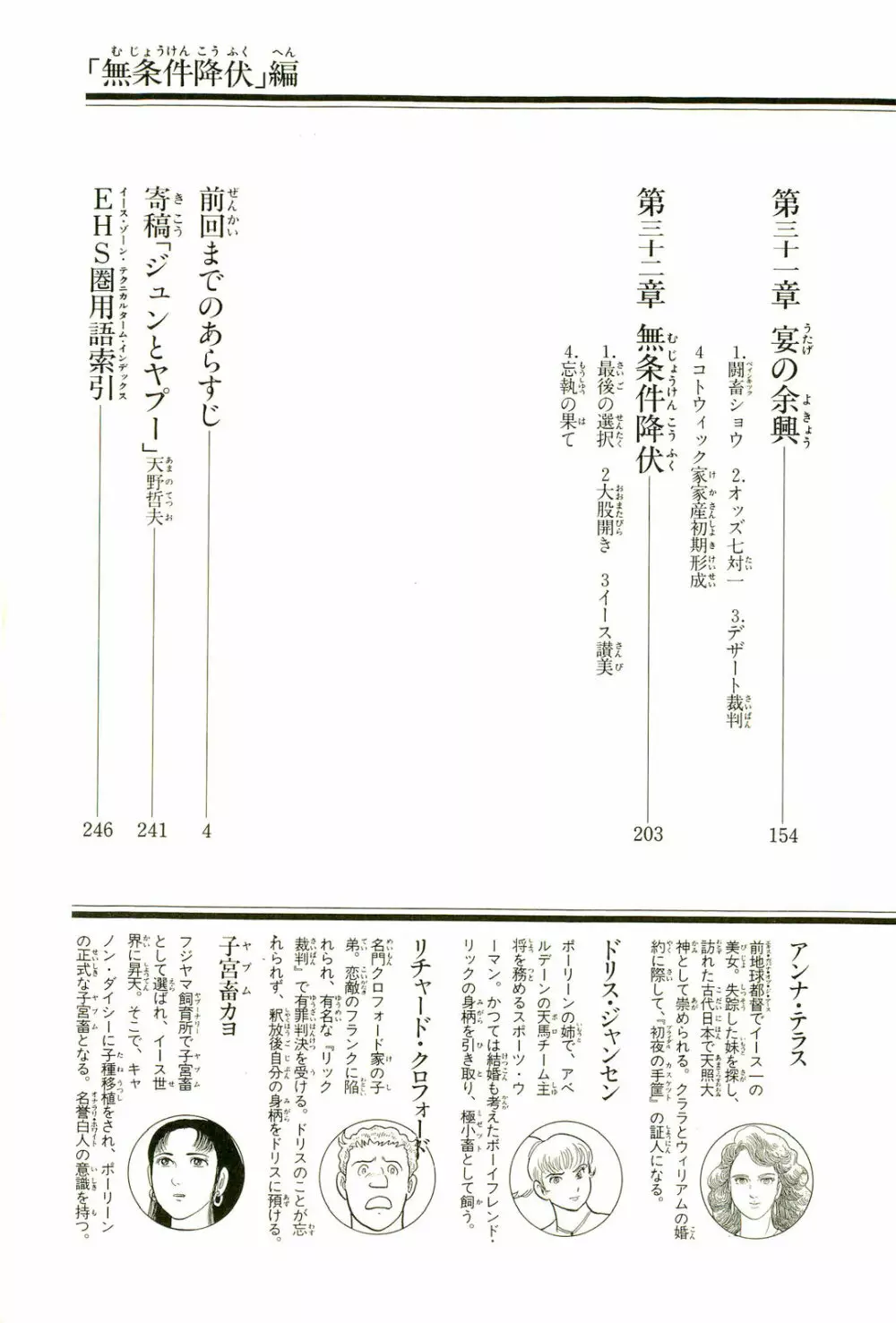 Gekiga Yapoo Koufuku 6ページ