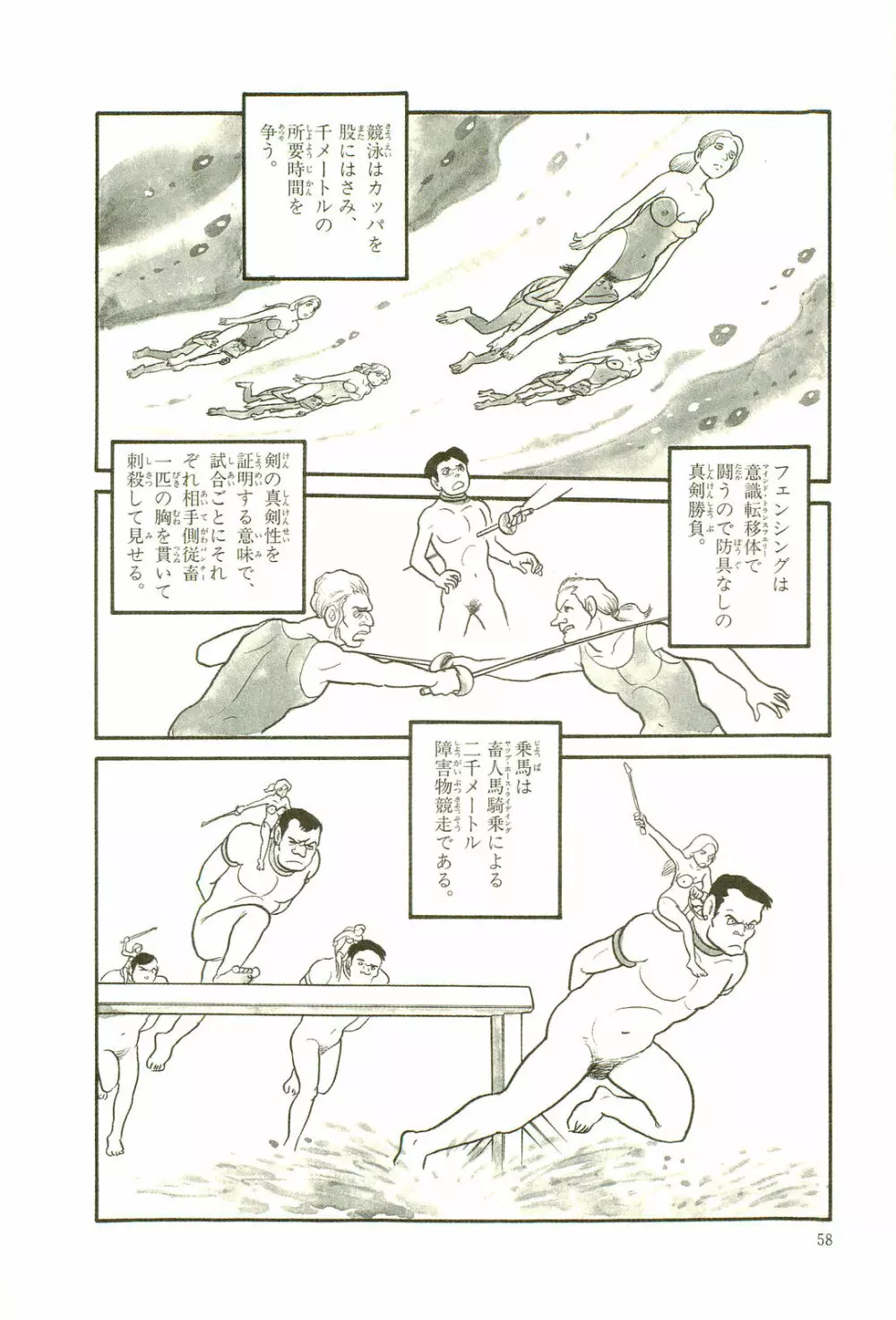 Gekiga Yapoo Koufuku 61ページ