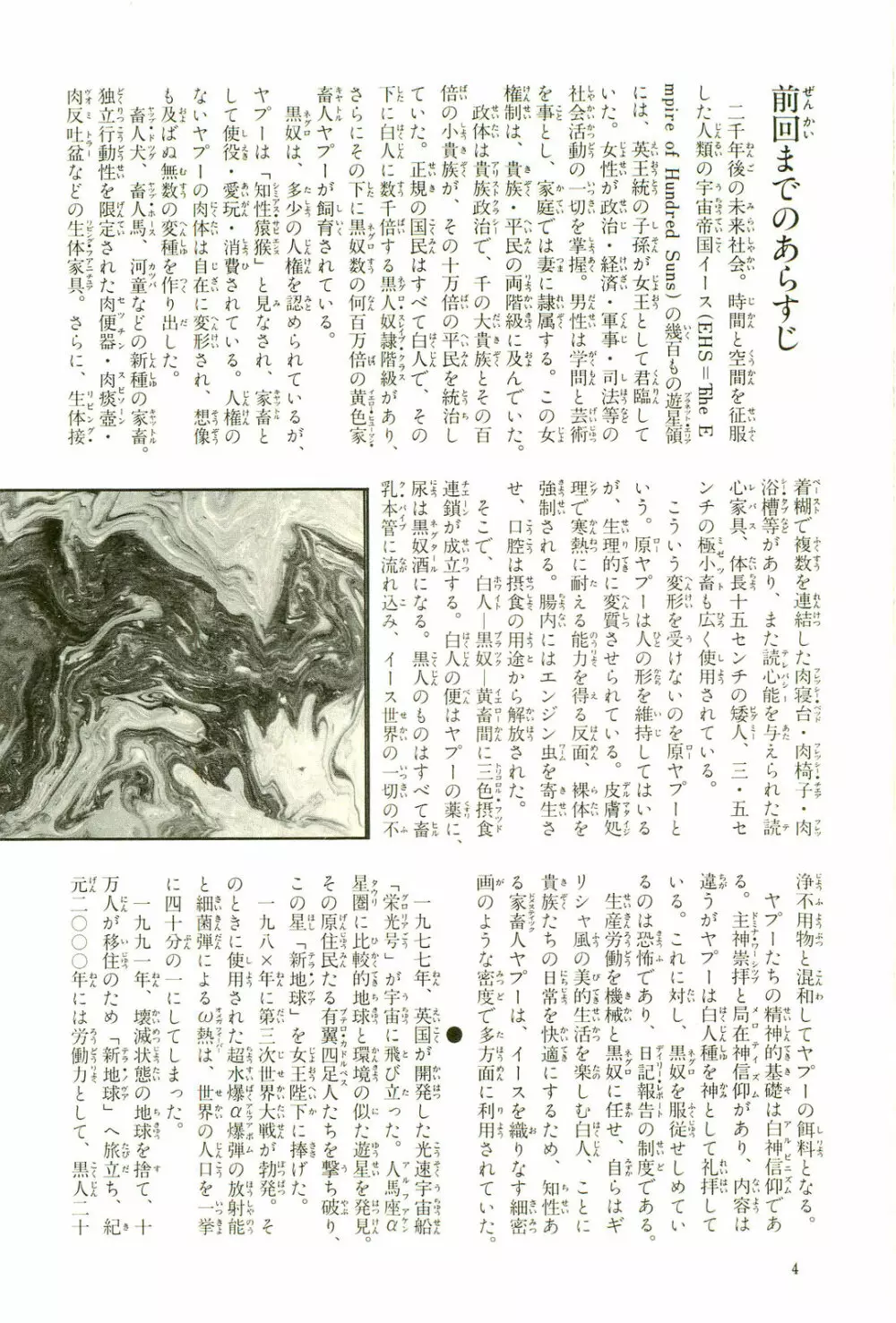 Gekiga Yapoo Koufuku 7ページ