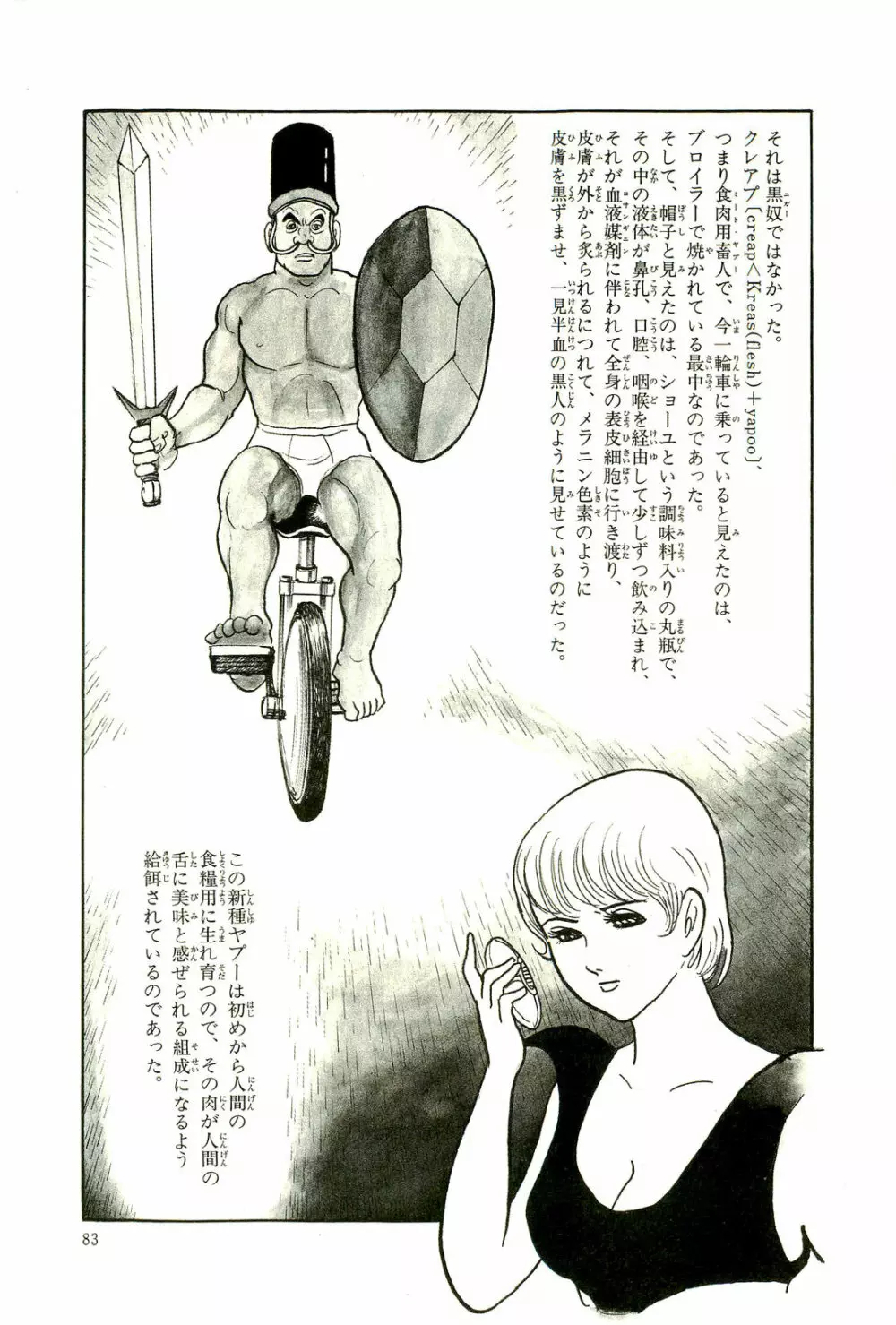 Gekiga Yapoo Koufuku 86ページ