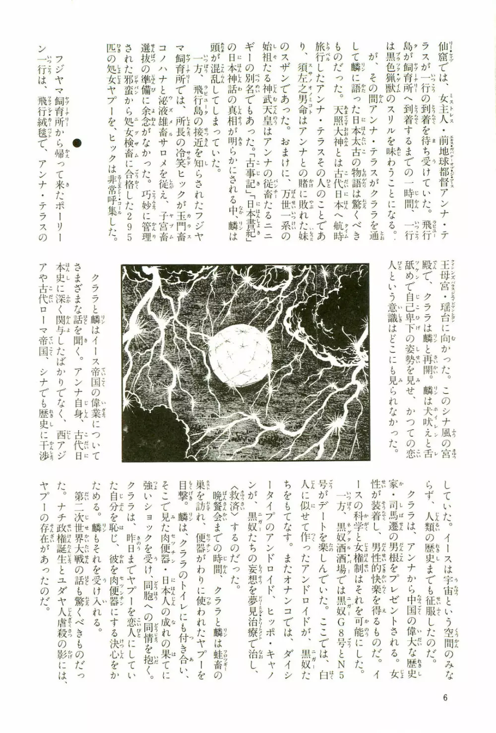 Gekiga Yapoo Koufuku 9ページ