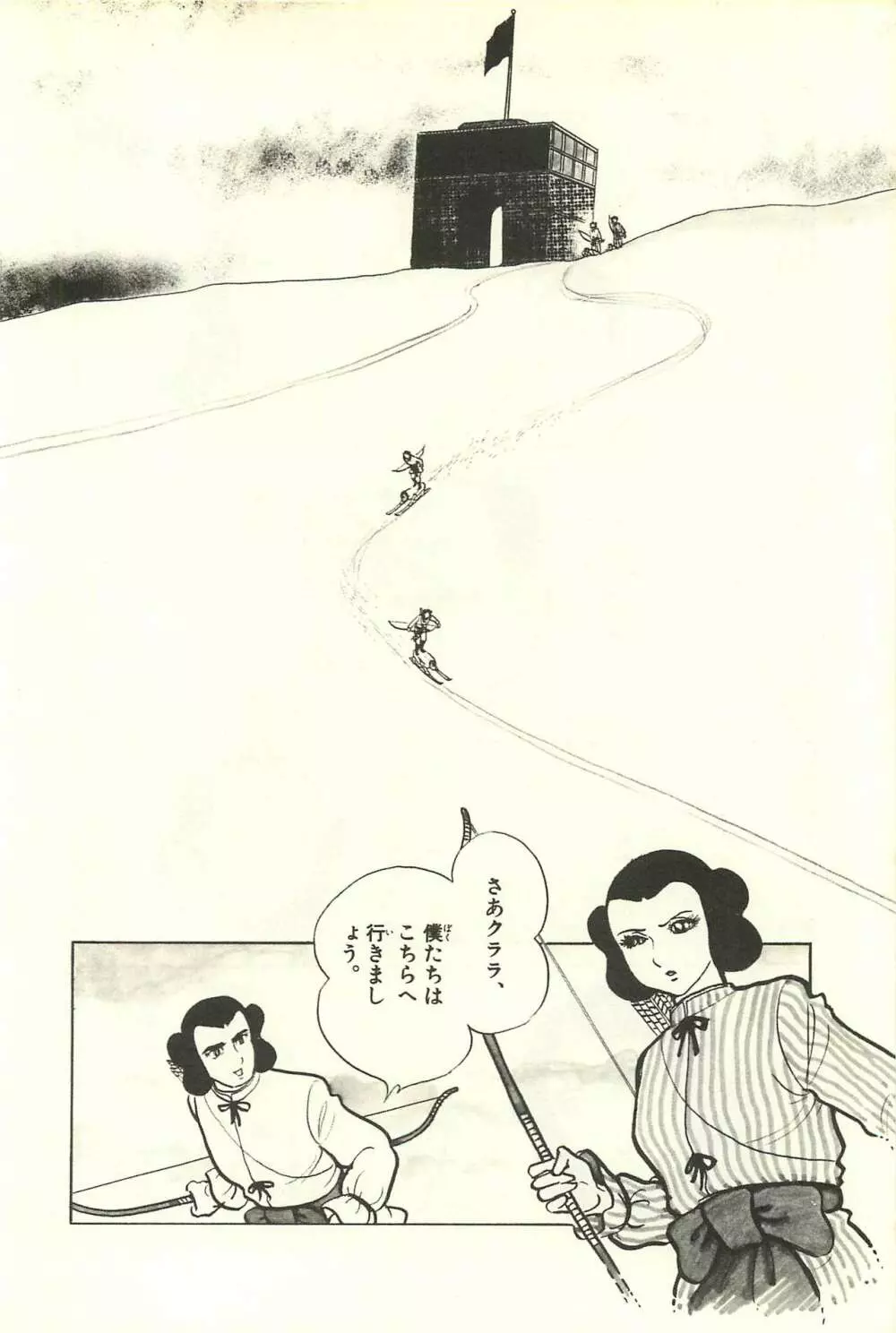 Gekiga Zoku Yapoo Nihonshi 108ページ
