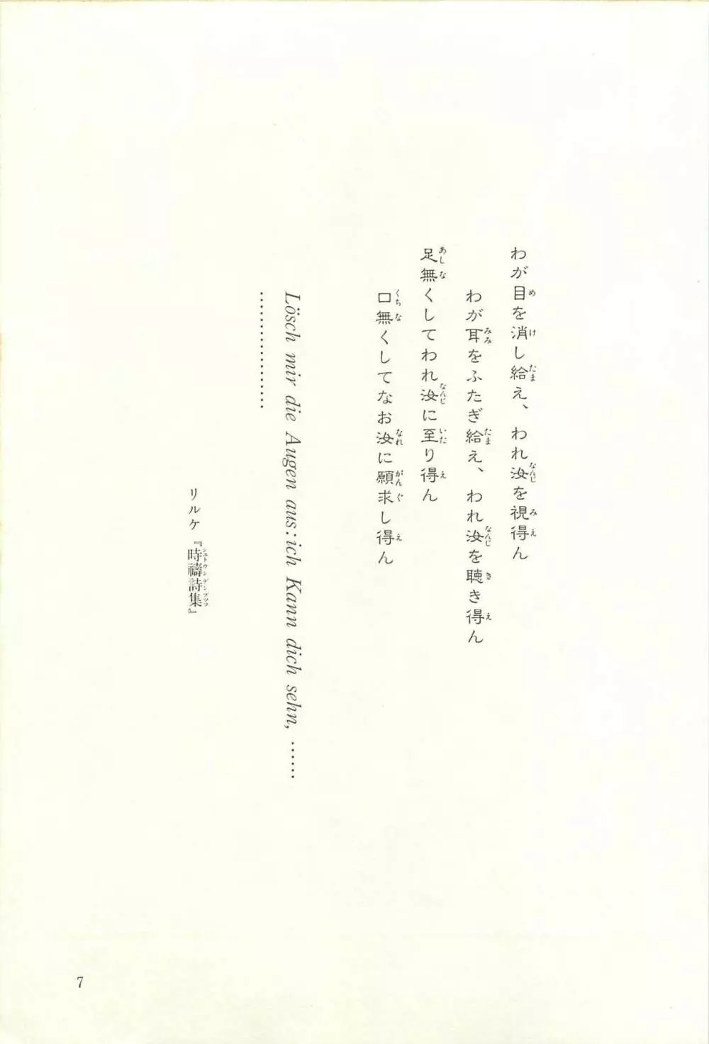 Gekiga Zoku Yapoo Nihonshi 13ページ
