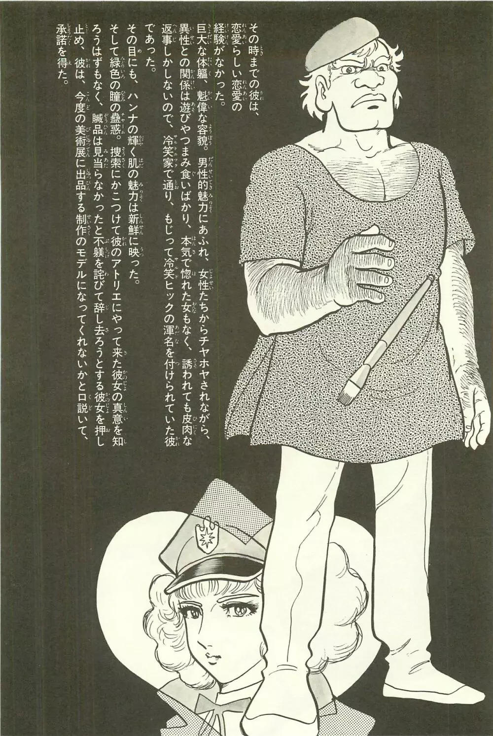 Gekiga Zoku Yapoo Nihonshi 150ページ