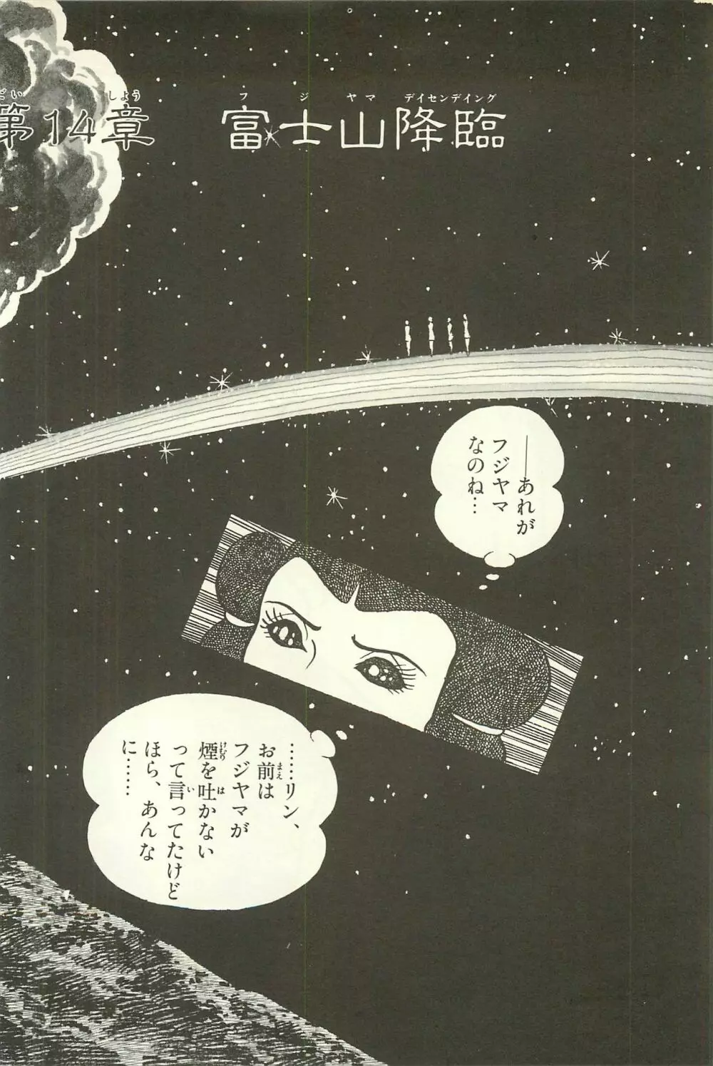 Gekiga Zoku Yapoo Nihonshi 164ページ