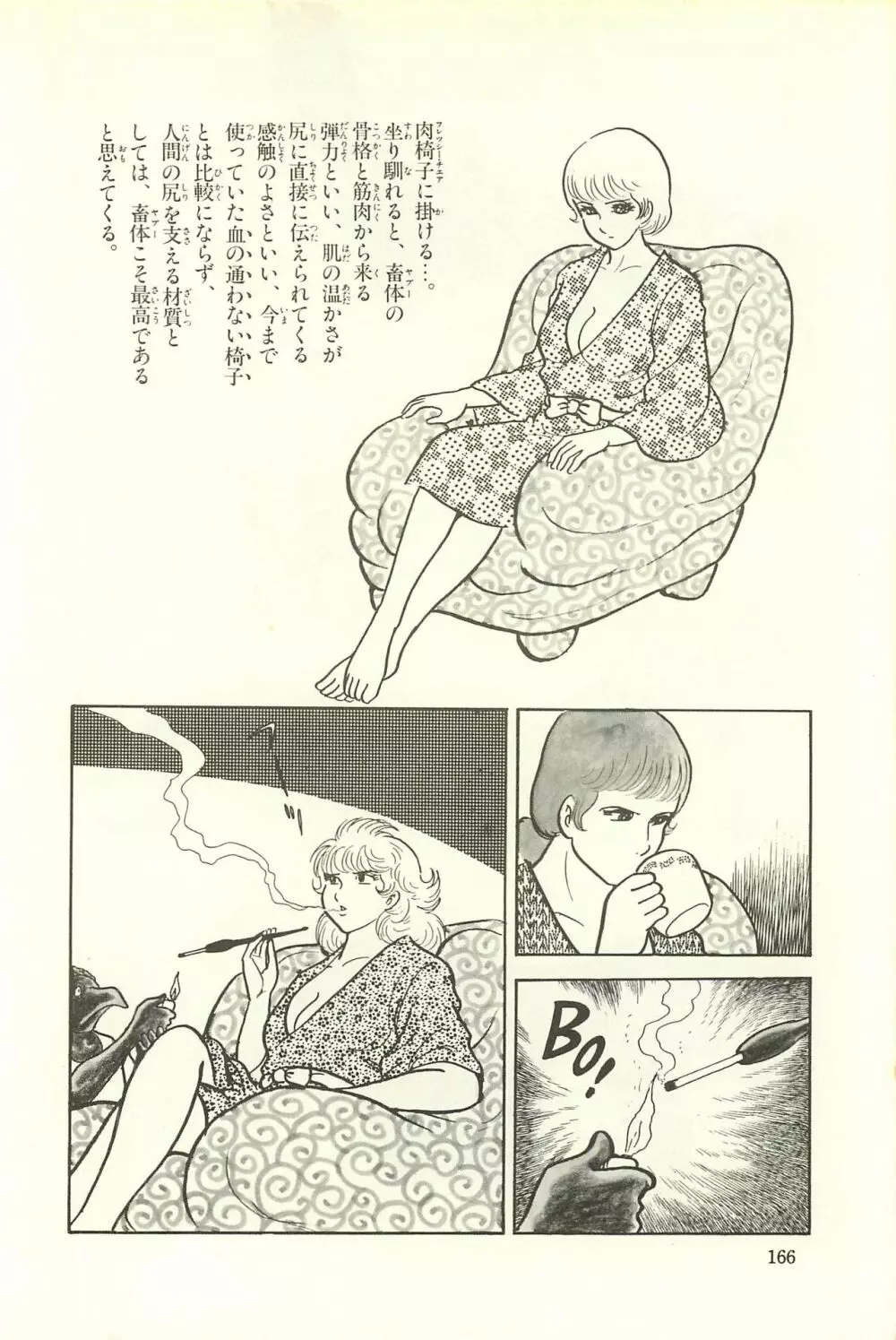Gekiga Zoku Yapoo Nihonshi 172ページ