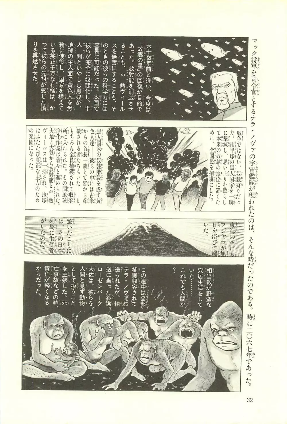 Gekiga Zoku Yapoo Nihonshi 38ページ