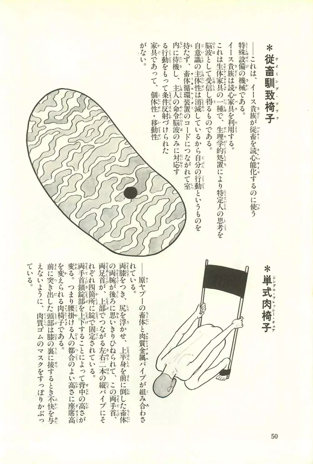 Gekiga Zoku Yapoo Nihonshi 56ページ