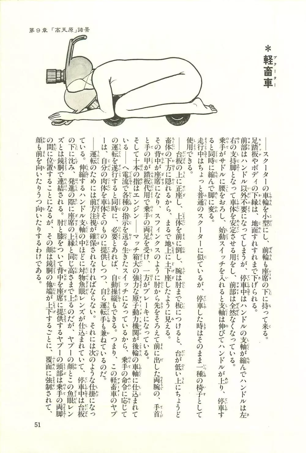 Gekiga Zoku Yapoo Nihonshi 57ページ